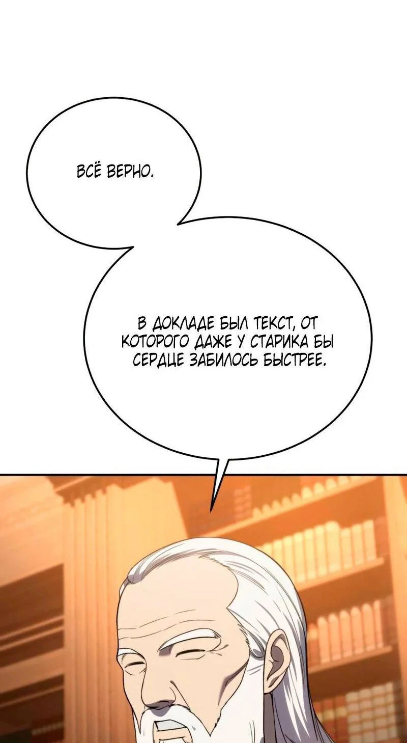 Read Звёздный мастер меча RU Manga Online