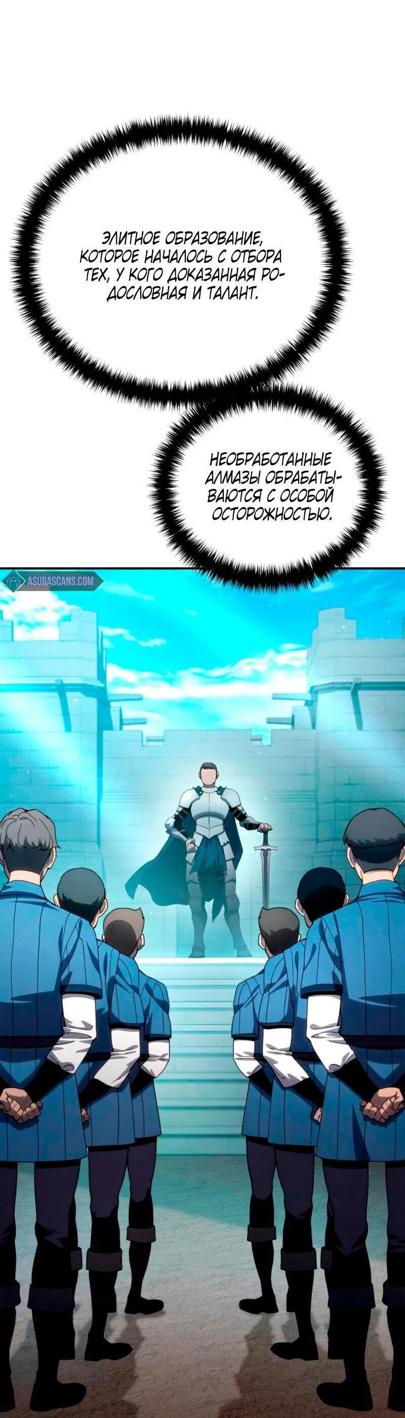 Read Звёздный мастер меча RU Manga Online