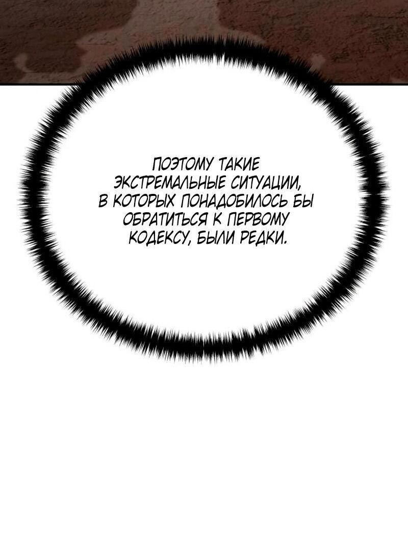 Read Звёздный мастер меча RU Manga Online
