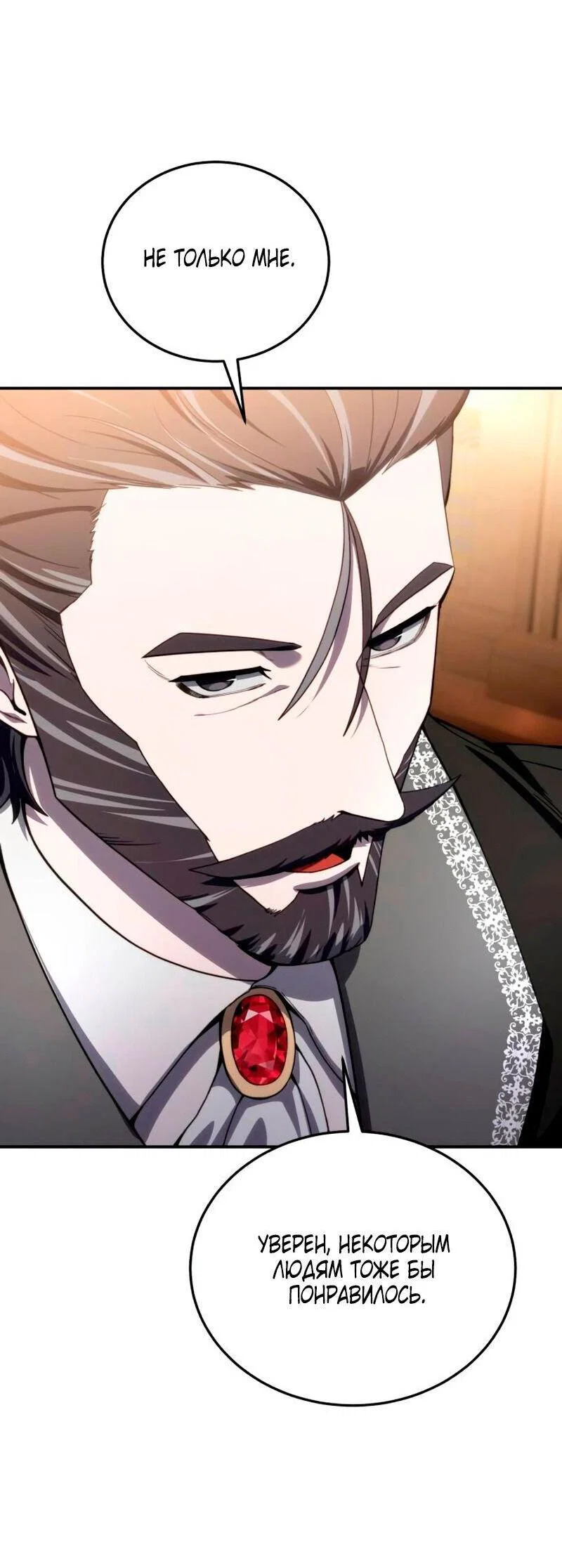 Read Звёздный мастер меча RU Manga Online