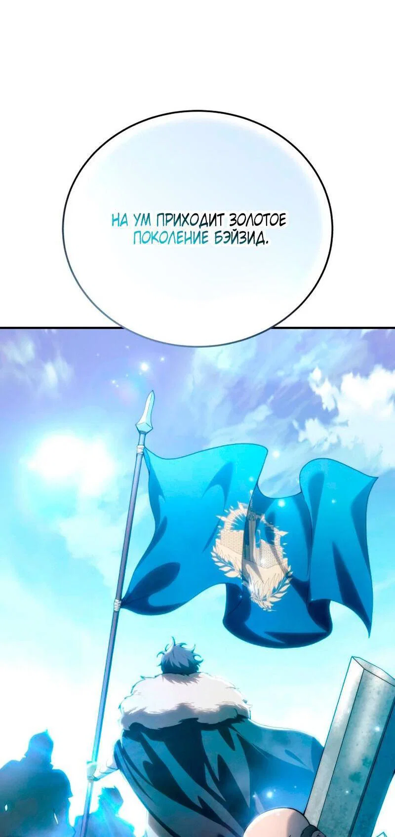 Read Звёздный мастер меча RU Manga Online