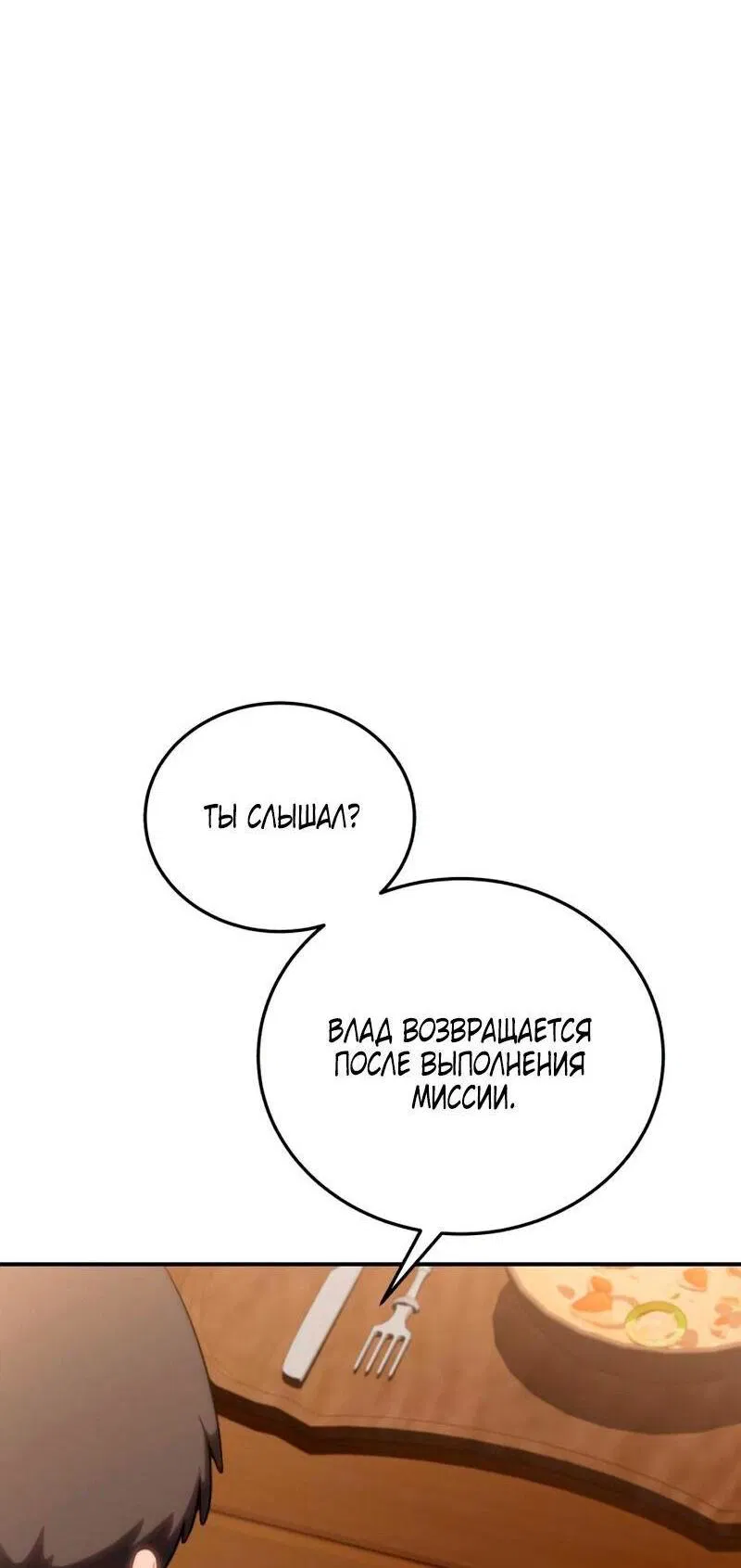 Read Звёздный мастер меча RU Manga Online