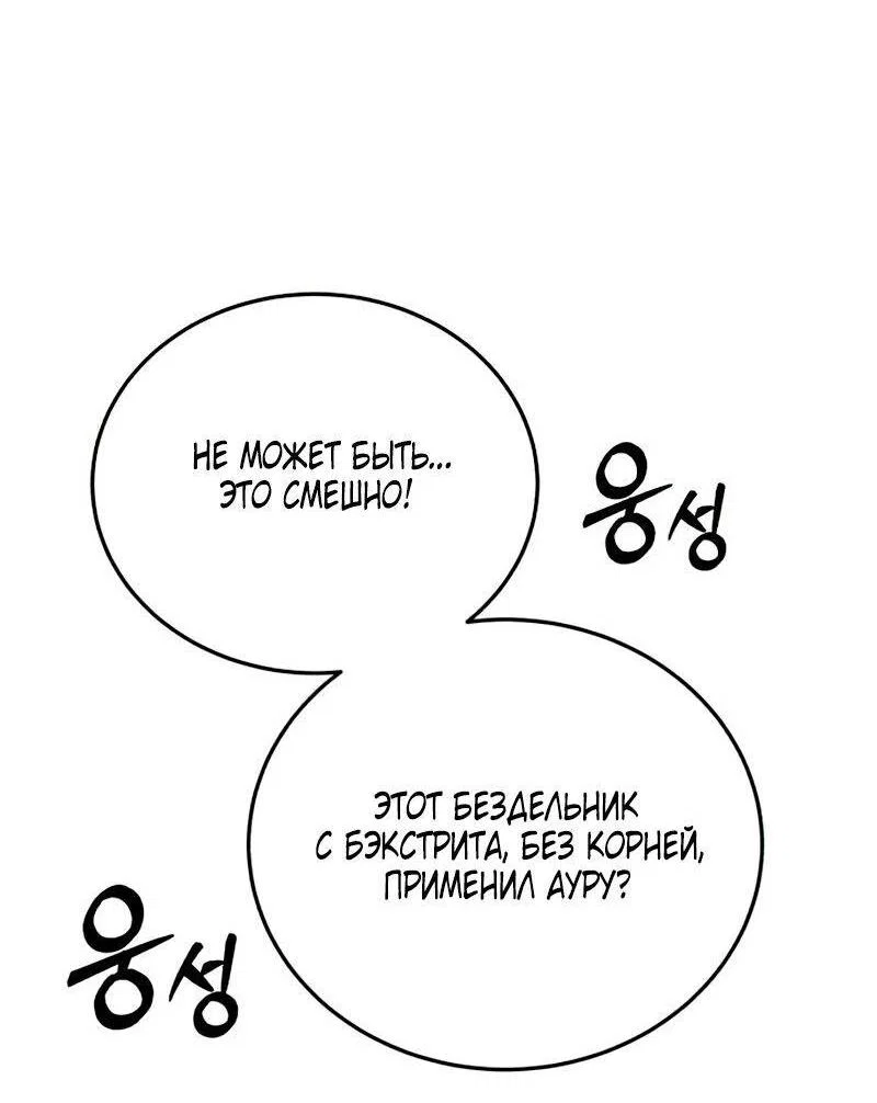 Read Звёздный мастер меча RU Manga Online