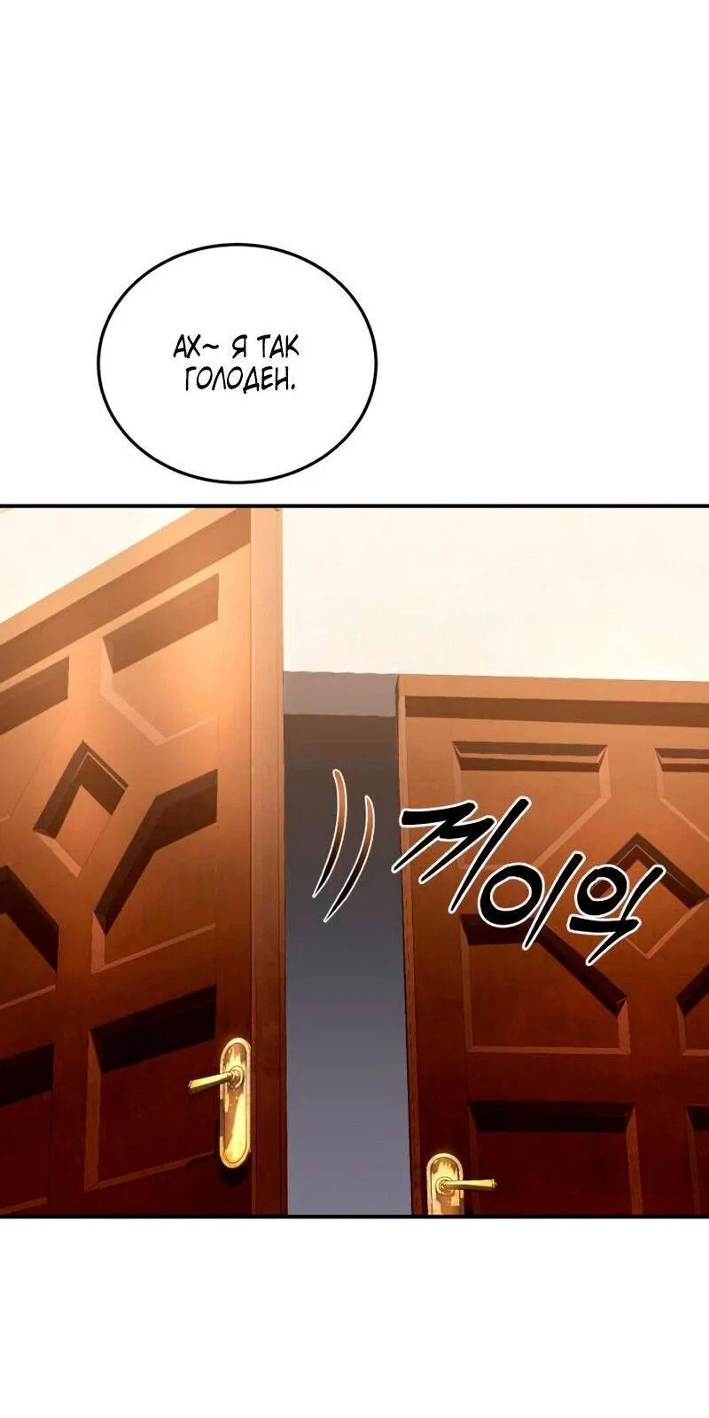 Read Звёздный мастер меча RU Manga Online