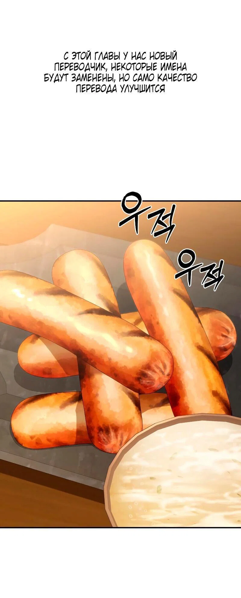 Read Звёздный мастер меча RU Manga Online