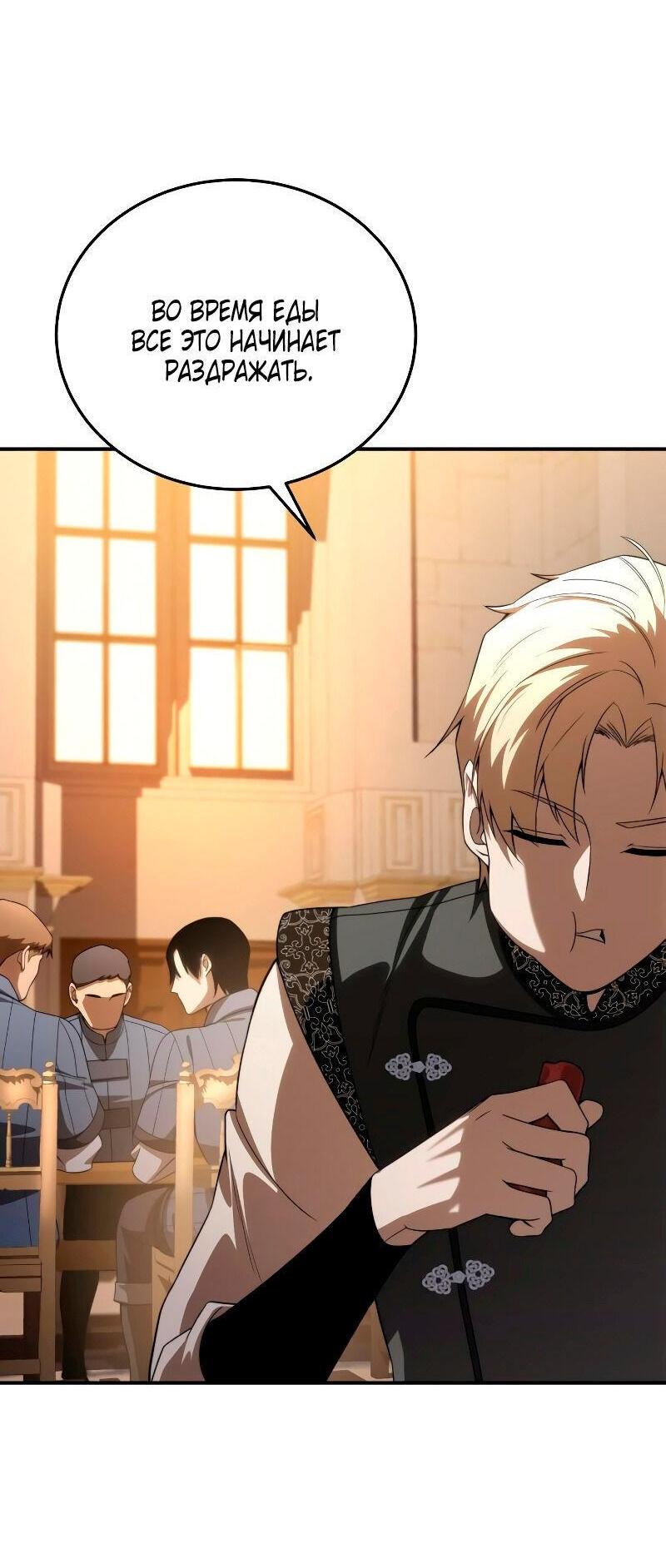 Read Звёздный мастер меча RU Manga Online