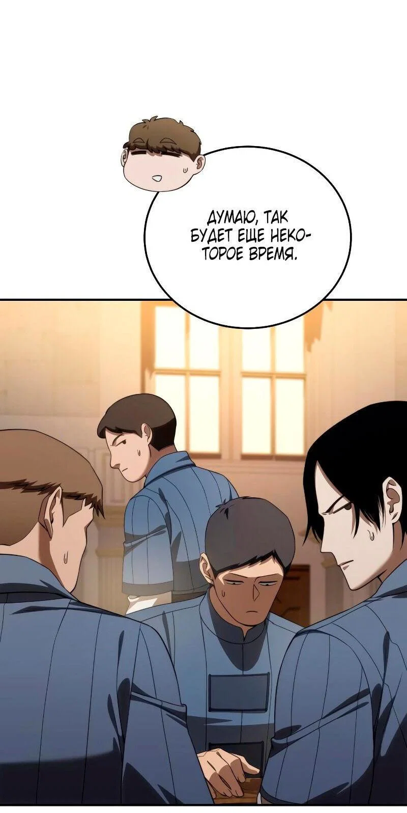 Read Звёздный мастер меча RU Manga Online