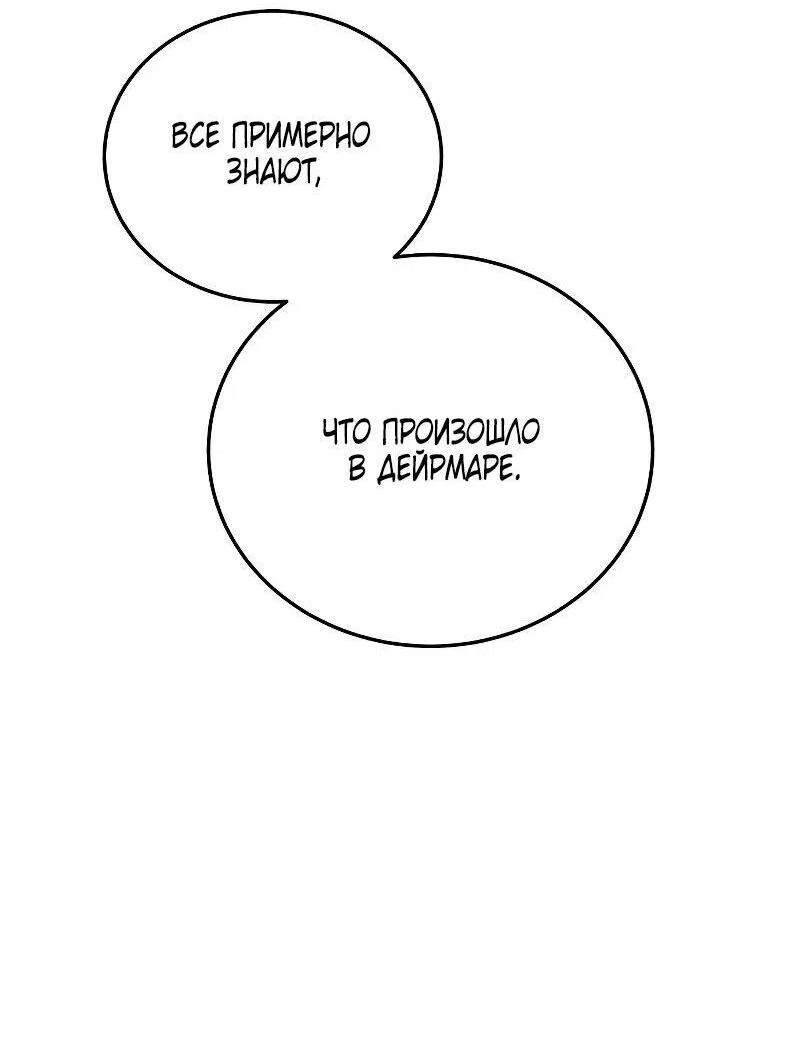 Read Звёздный мастер меча RU Manga Online