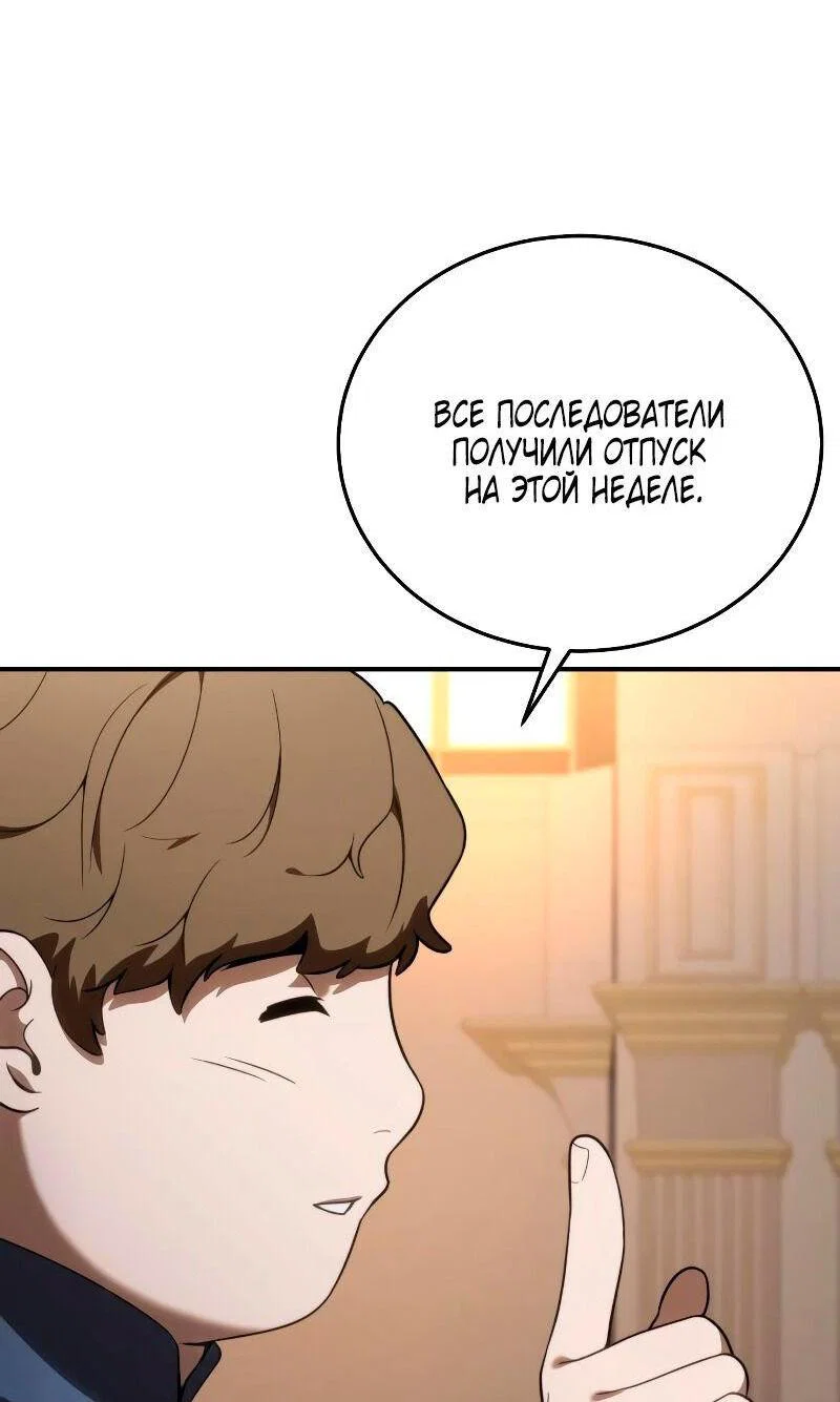Read Звёздный мастер меча RU Manga Online