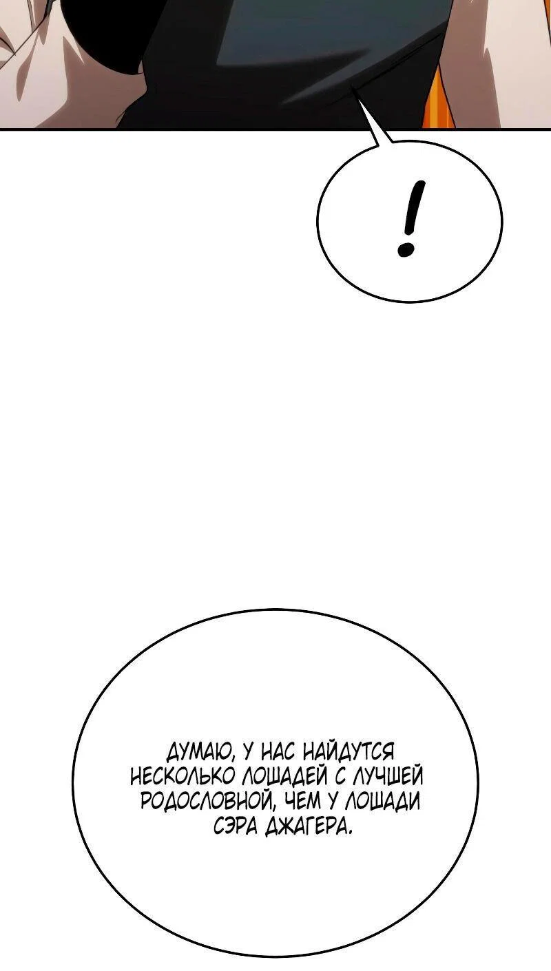 Read Звёздный мастер меча RU Manga Online