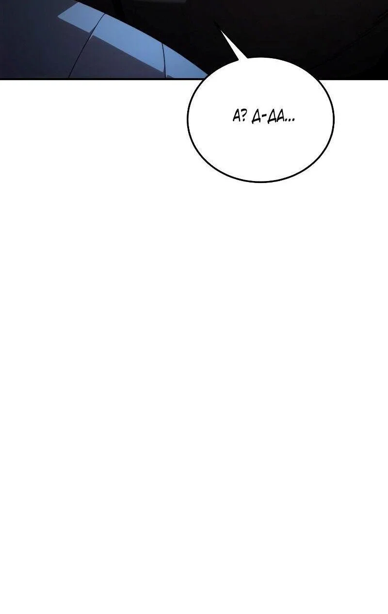 Read Звёздный мастер меча RU Manga Online