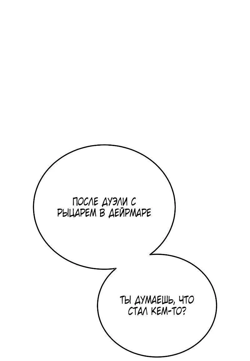 Read Звёздный мастер меча RU Manga Online