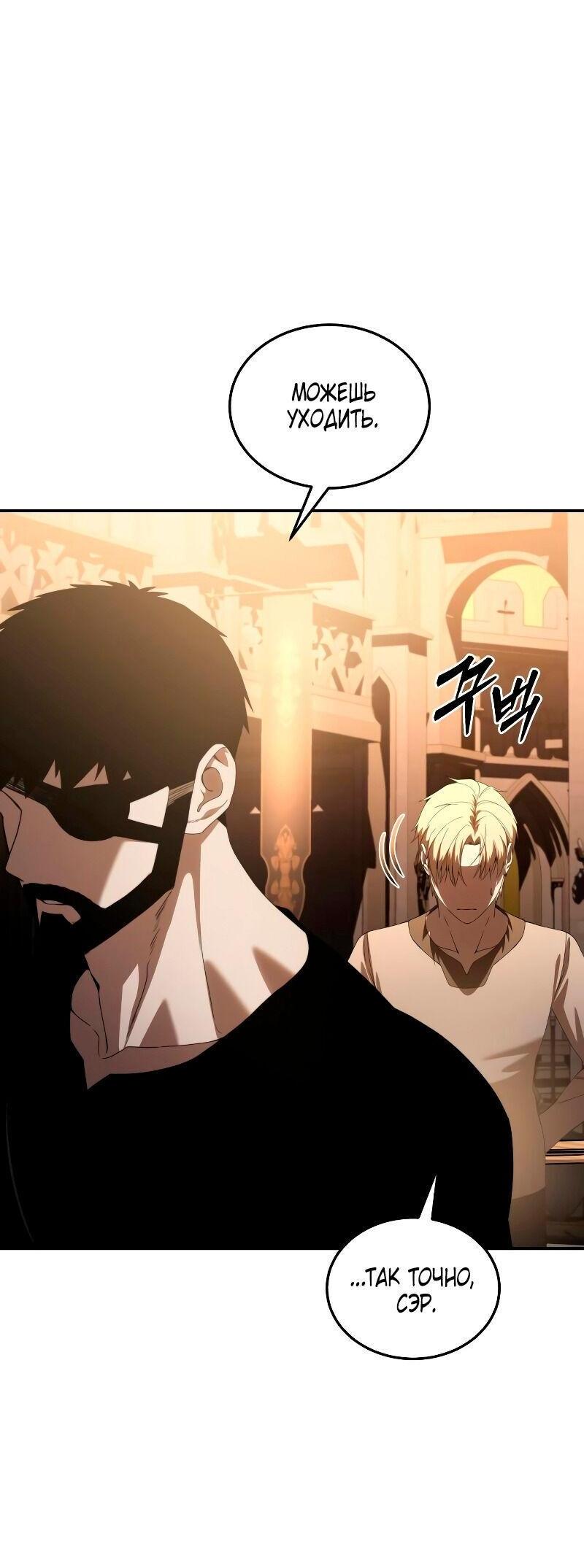 Read Звёздный мастер меча RU Manga Online