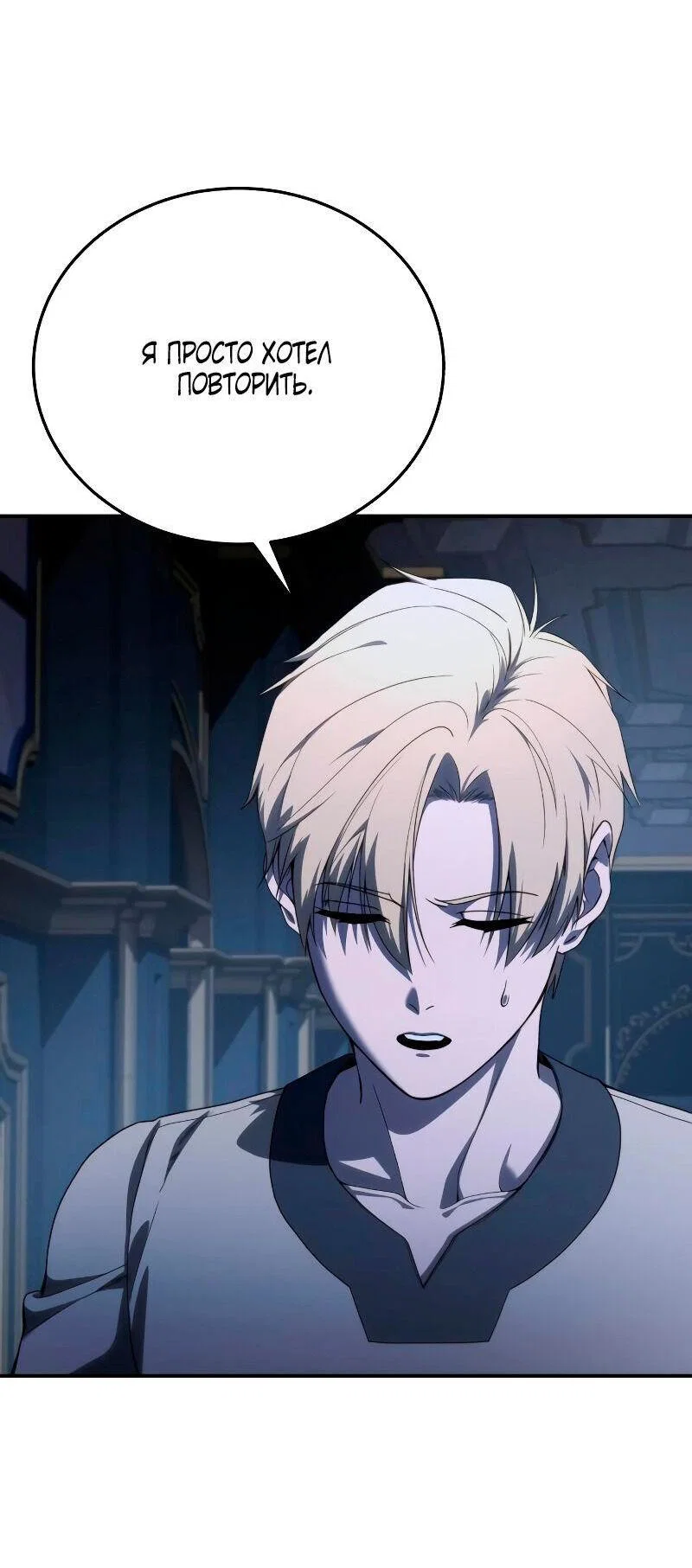 Read Звёздный мастер меча RU Manga Online