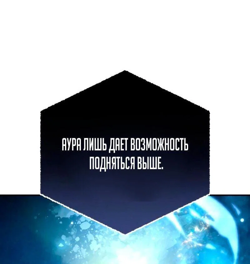 Read Звёздный мастер меча RU Manga Online