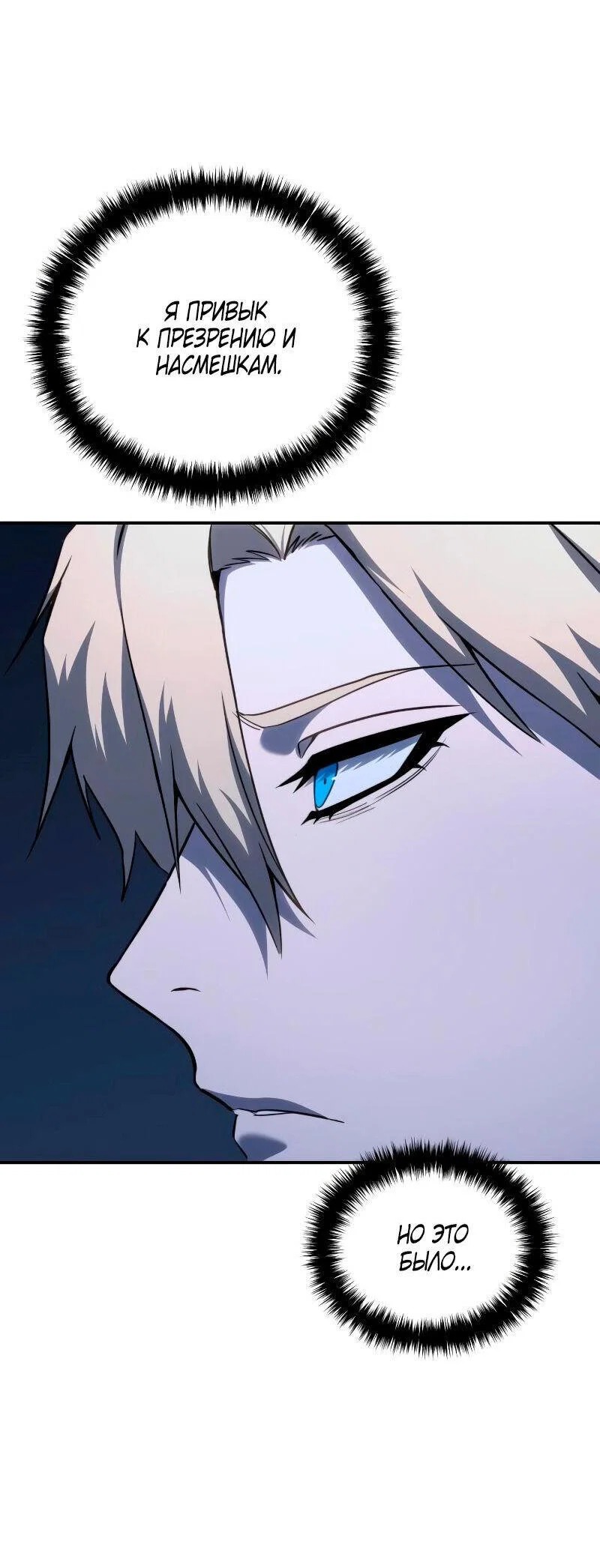 Read Звёздный мастер меча RU Manga Online