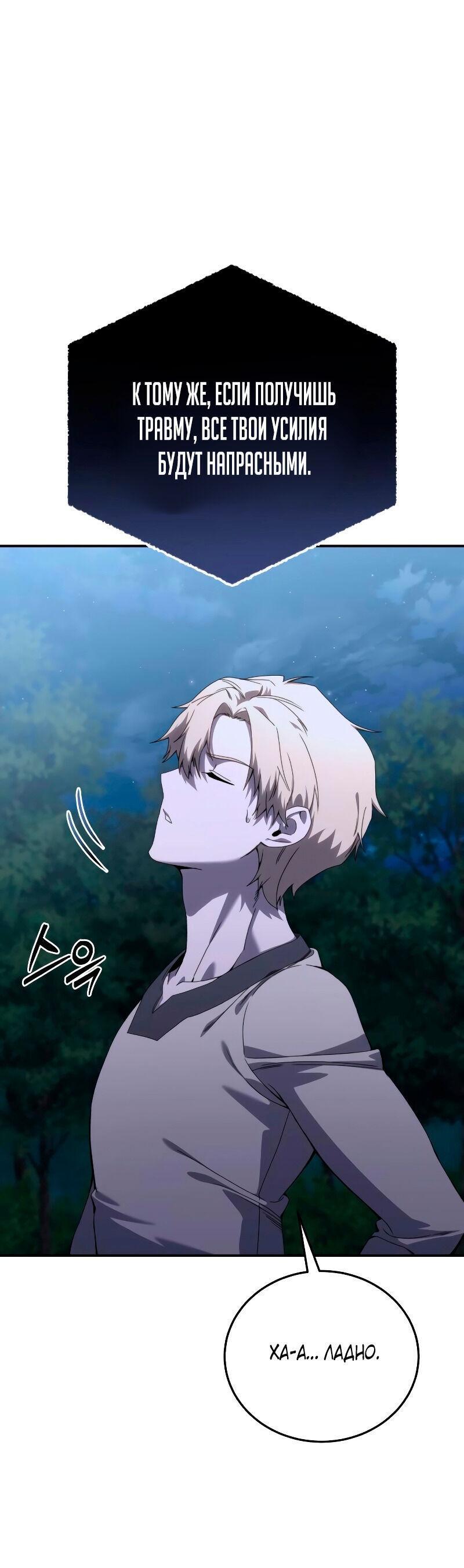 Read Звёздный мастер меча RU Manga Online