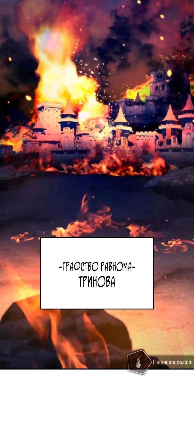 Read Звёздный мастер меча RU Manga Online