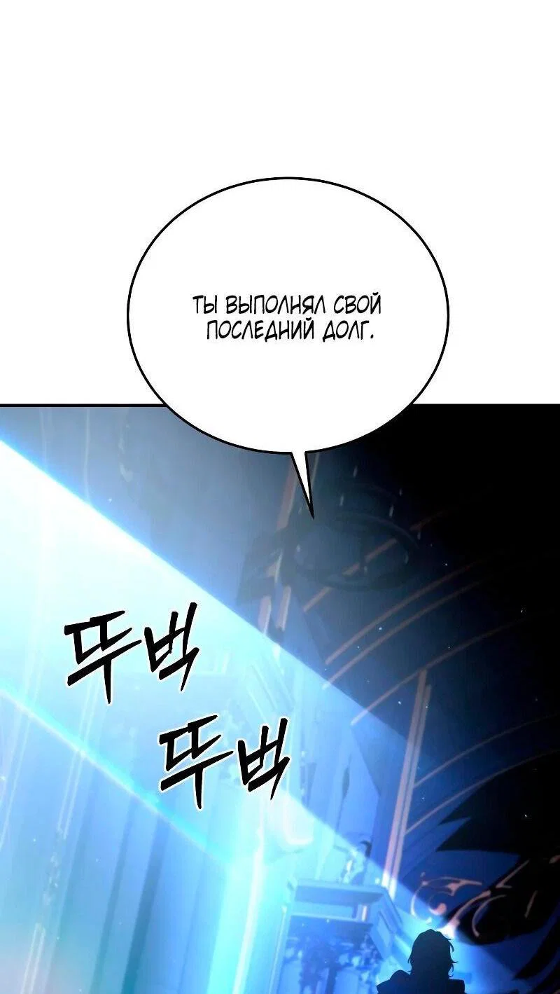 Read Звёздный мастер меча RU Manga Online