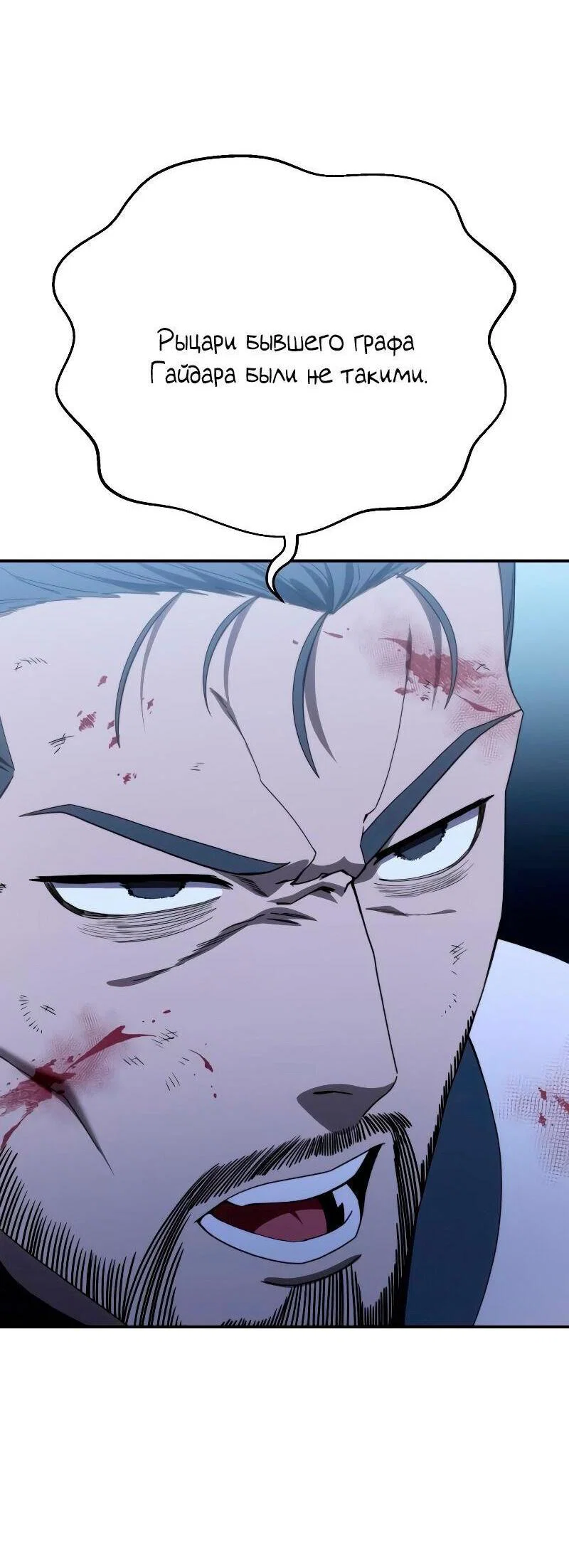 Read Звёздный мастер меча RU Manga Online