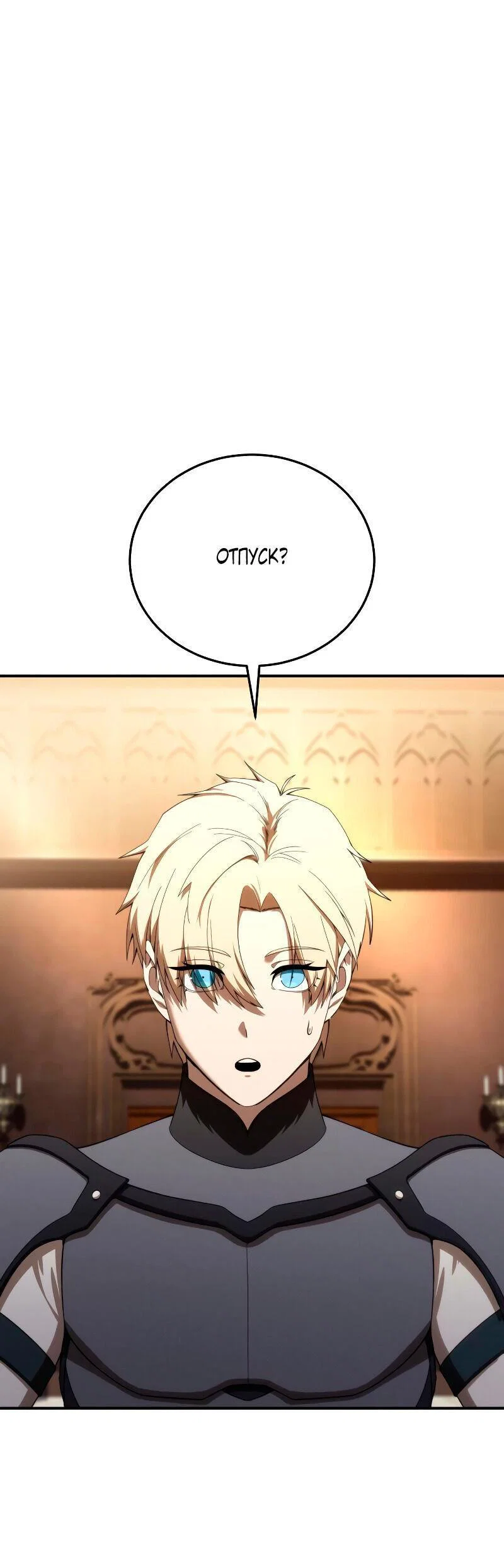 Read Звёздный мастер меча RU Manga Online