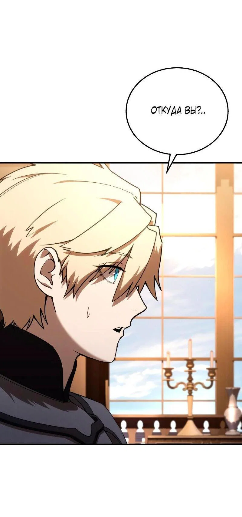 Read Звёздный мастер меча RU Manga Online