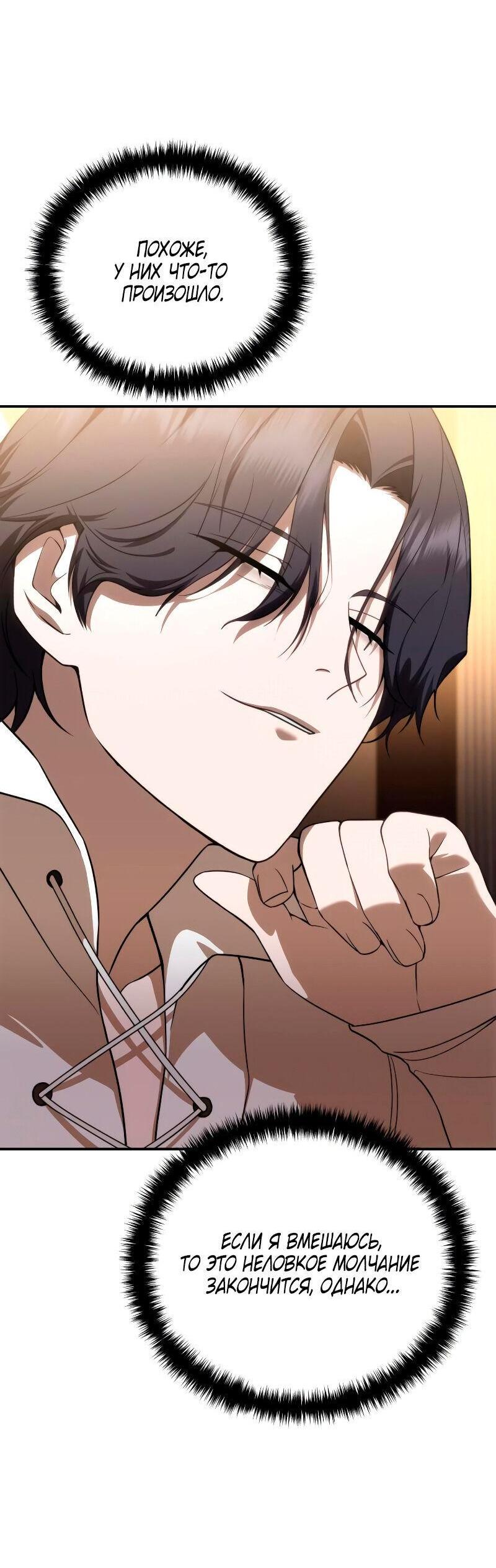 Read Звёздный мастер меча RU Manga Online