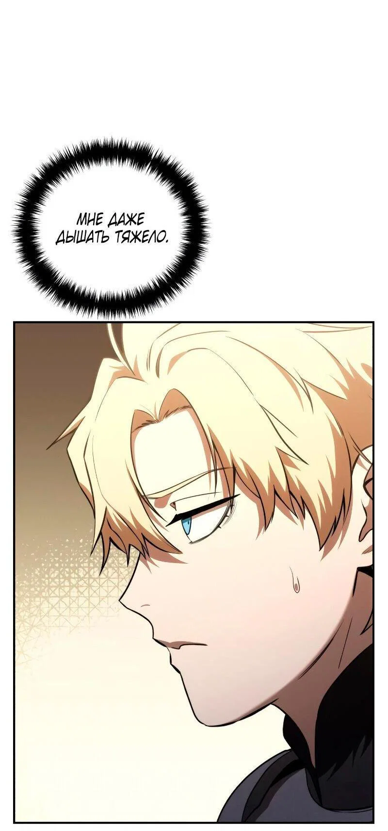 Read Звёздный мастер меча RU Manga Online