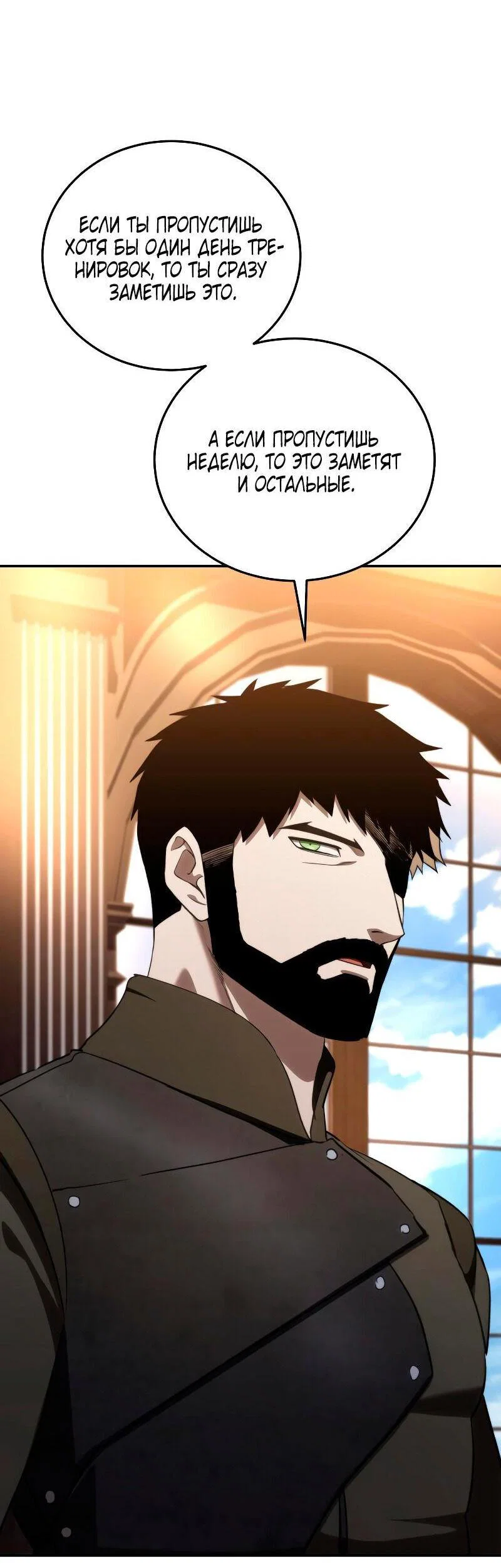 Read Звёздный мастер меча RU Manga Online