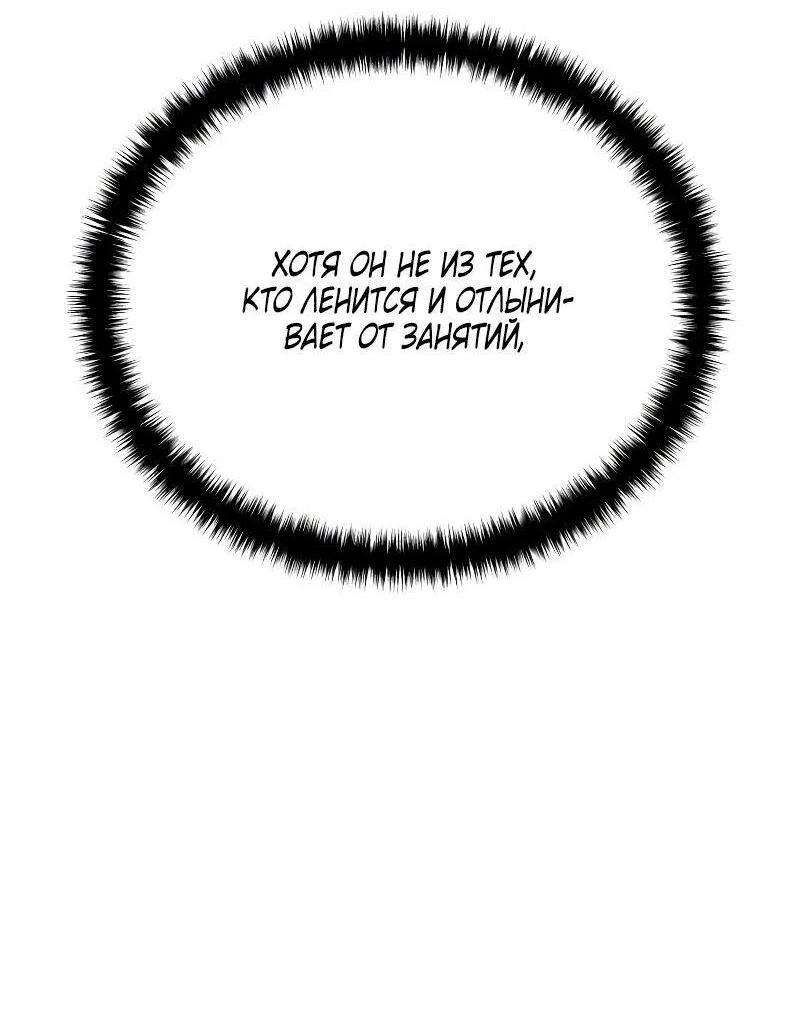 Read Звёздный мастер меча RU Manga Online
