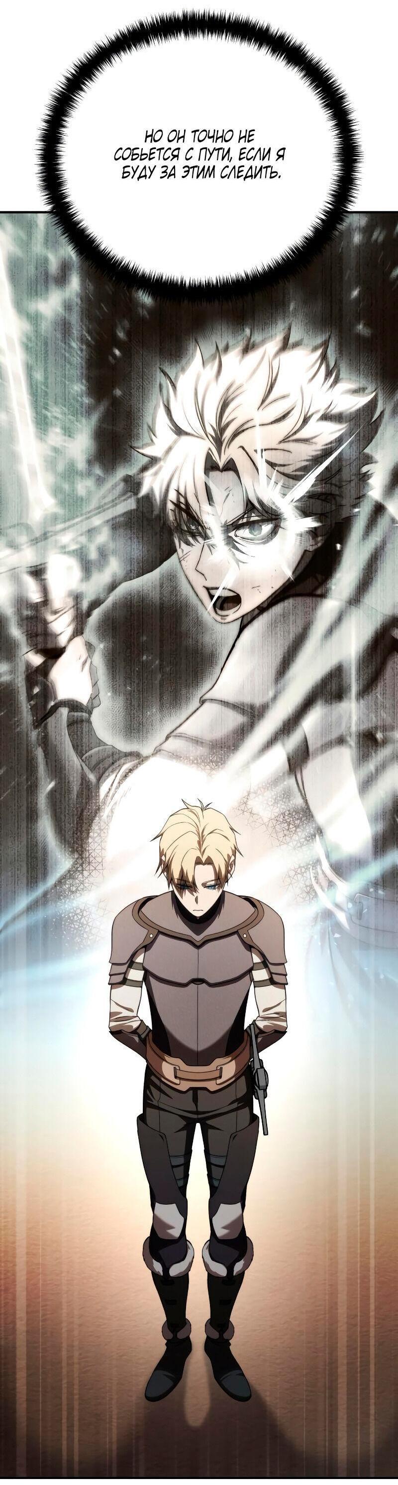 Read Звёздный мастер меча RU Manga Online