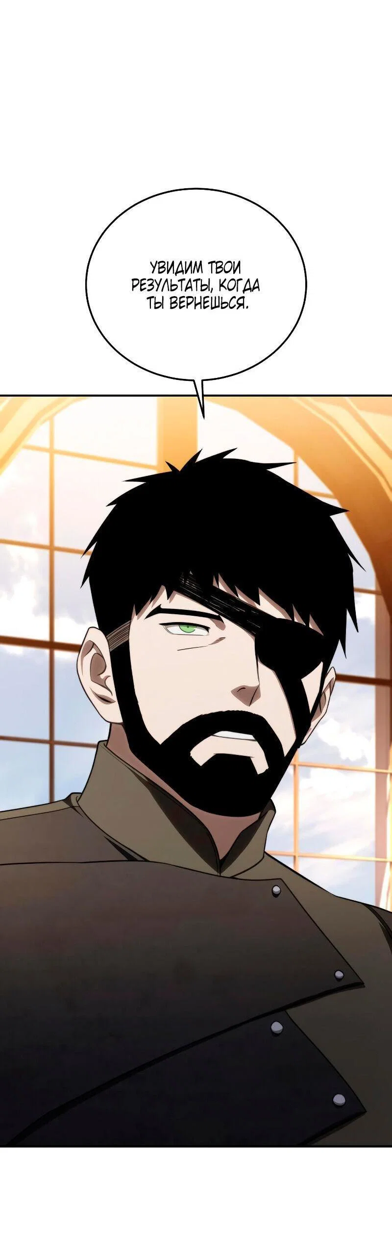 Read Звёздный мастер меча RU Manga Online