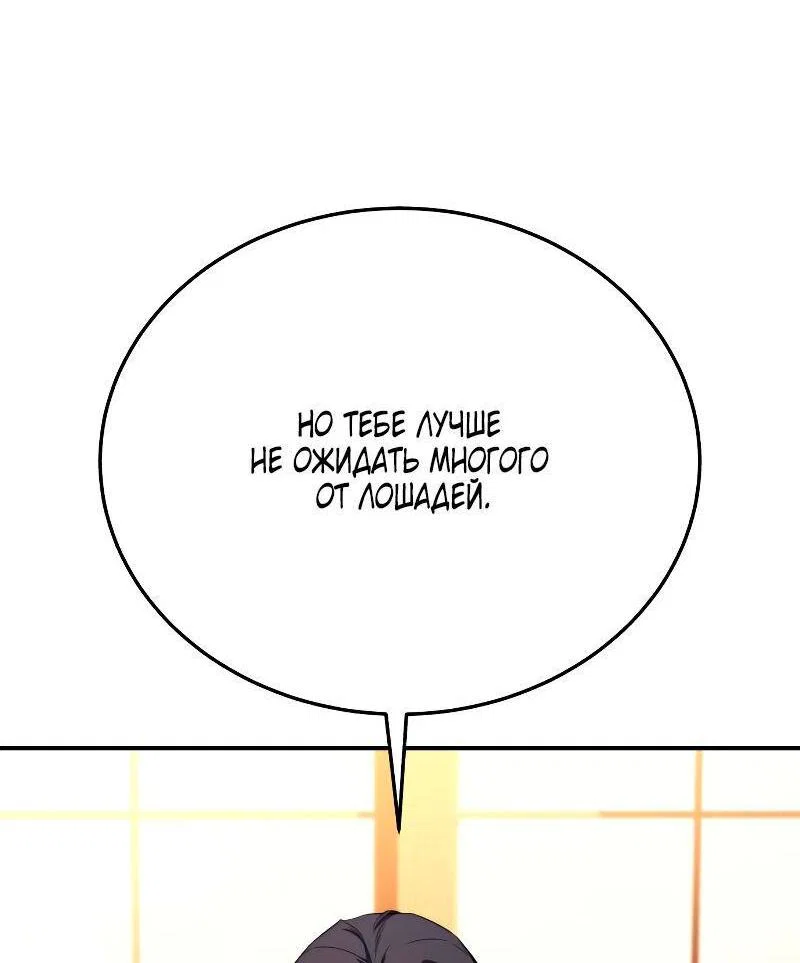 Read Звёздный мастер меча RU Manga Online