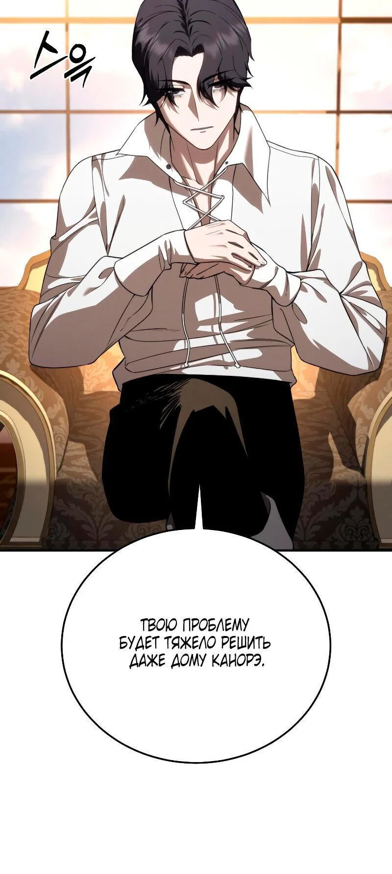 Read Звёздный мастер меча RU Manga Online