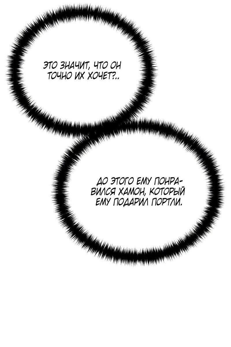 Read Звёздный мастер меча RU Manga Online