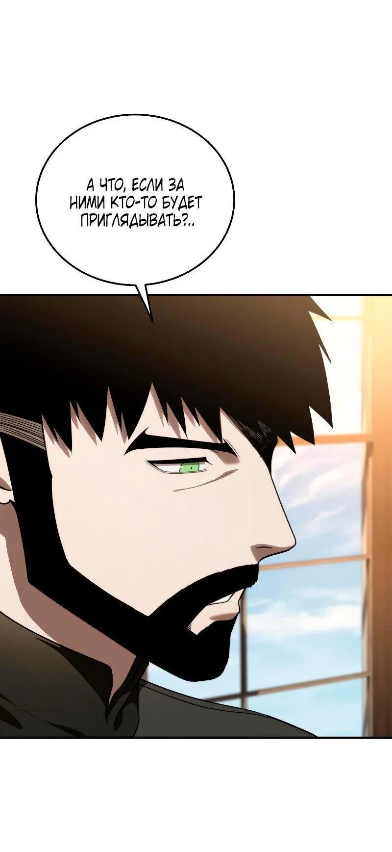 Read Звёздный мастер меча RU Manga Online