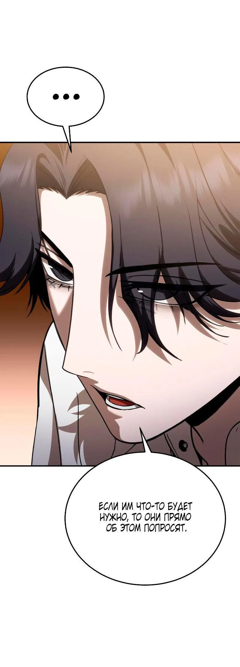 Read Звёздный мастер меча RU Manga Online