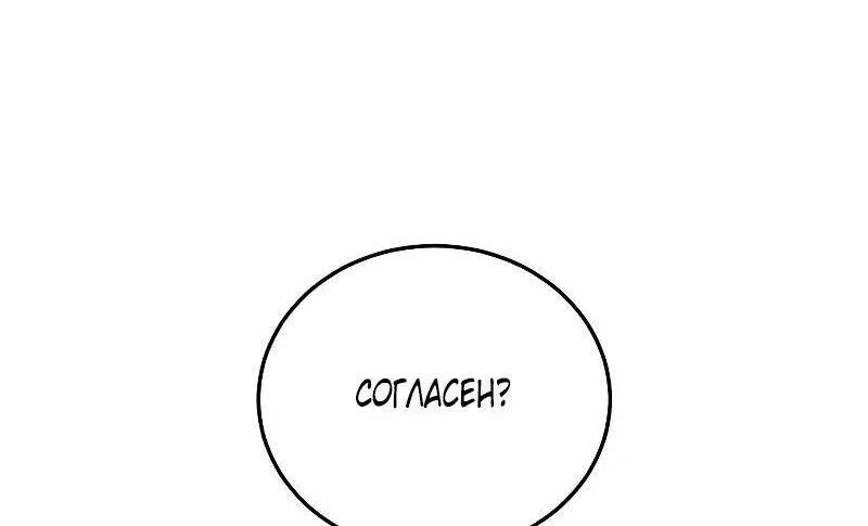 Read Звёздный мастер меча RU Manga Online