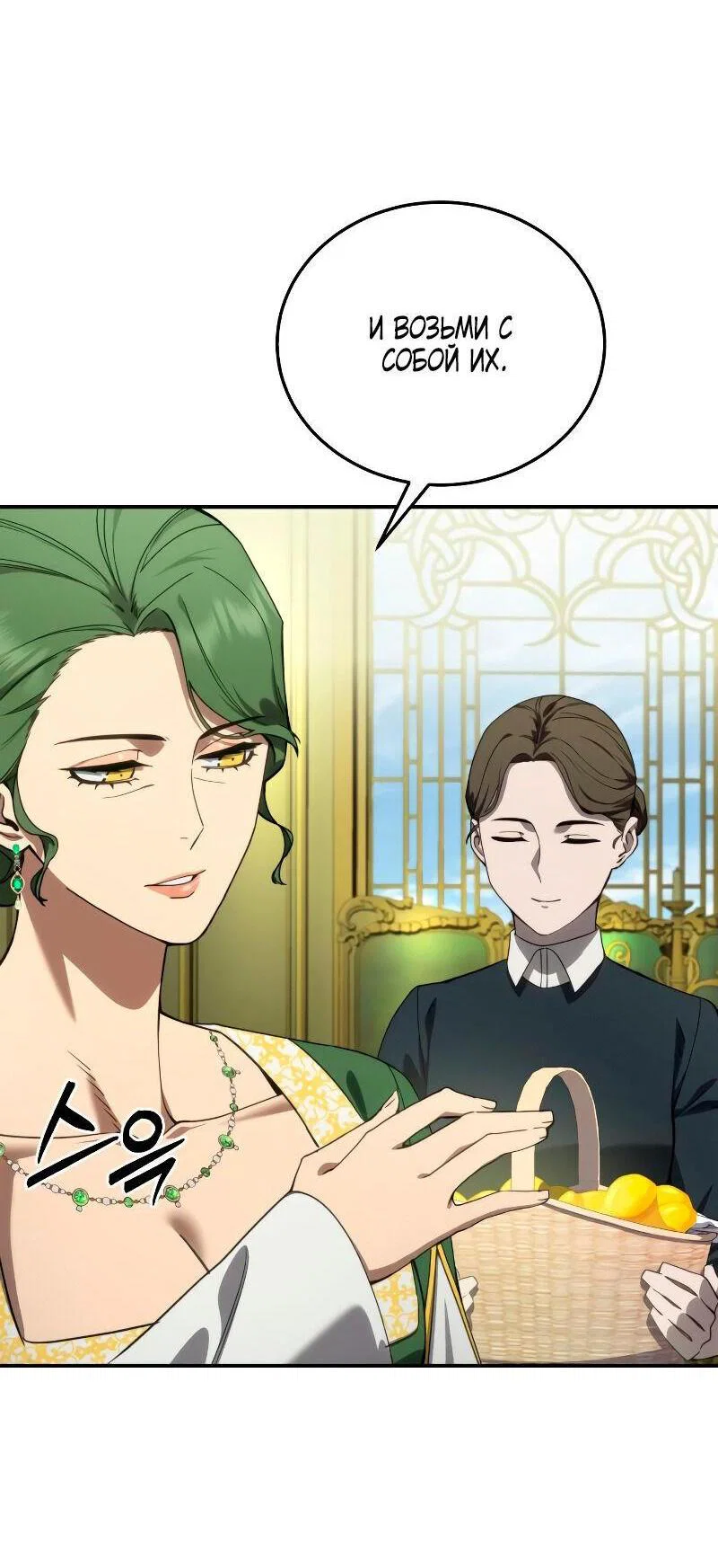 Read Звёздный мастер меча RU Manga Online