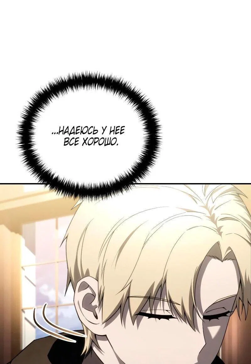 Read Звёздный мастер меча RU Manga Online