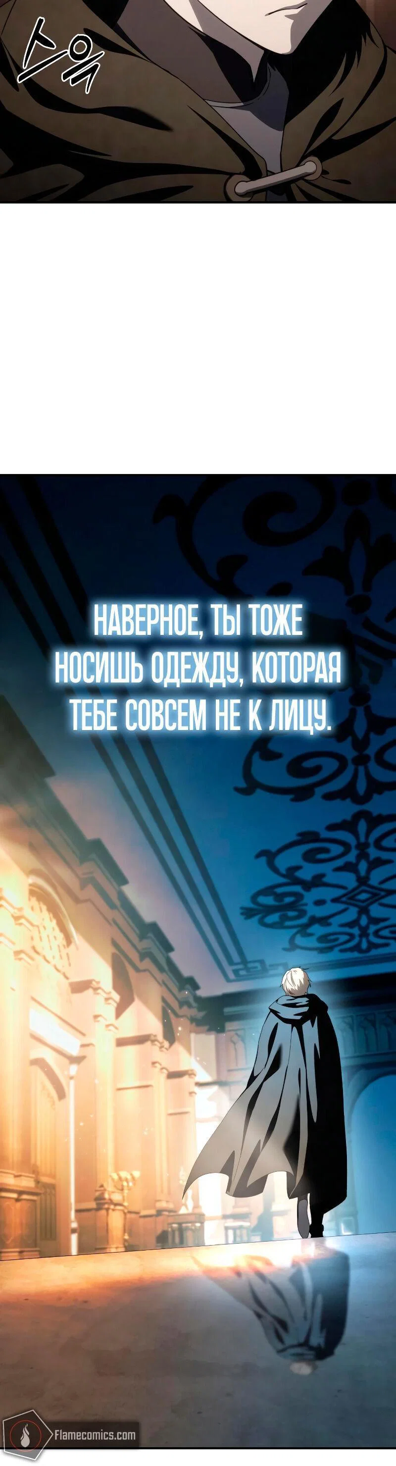Read Звёздный мастер меча RU Manga Online