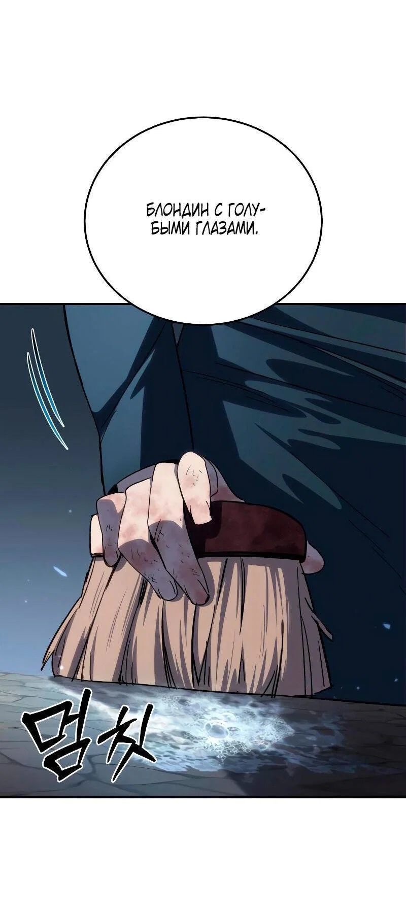 Read Звёздный мастер меча RU Manga Online