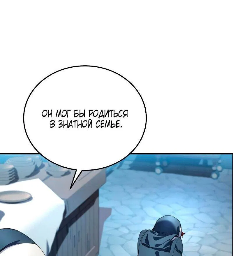 Read Звёздный мастер меча RU Manga Online
