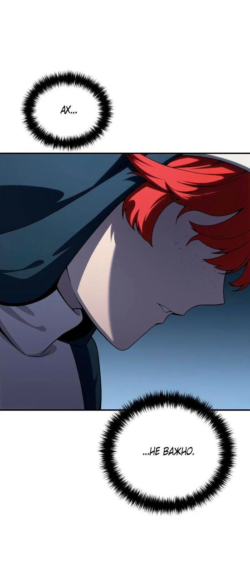 Read Звёздный мастер меча RU Manga Online