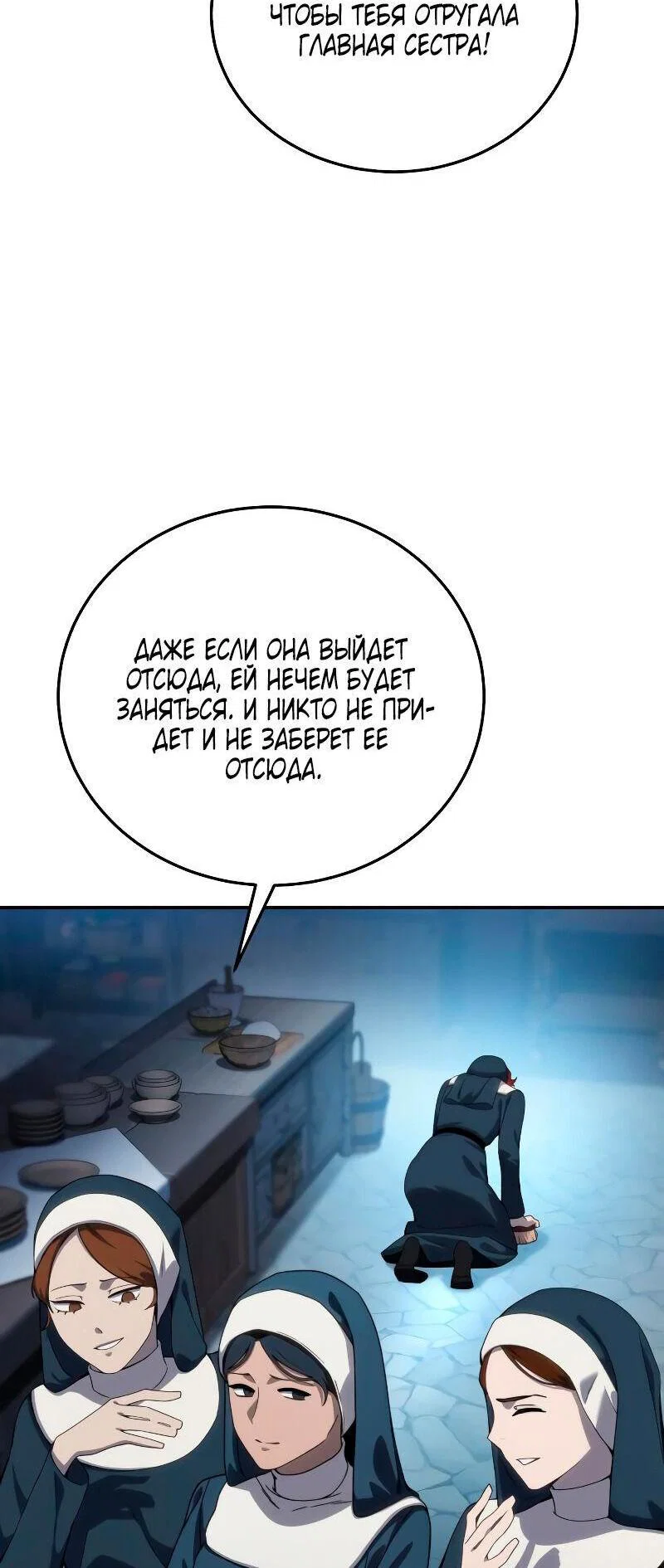 Read Звёздный мастер меча RU Manga Online