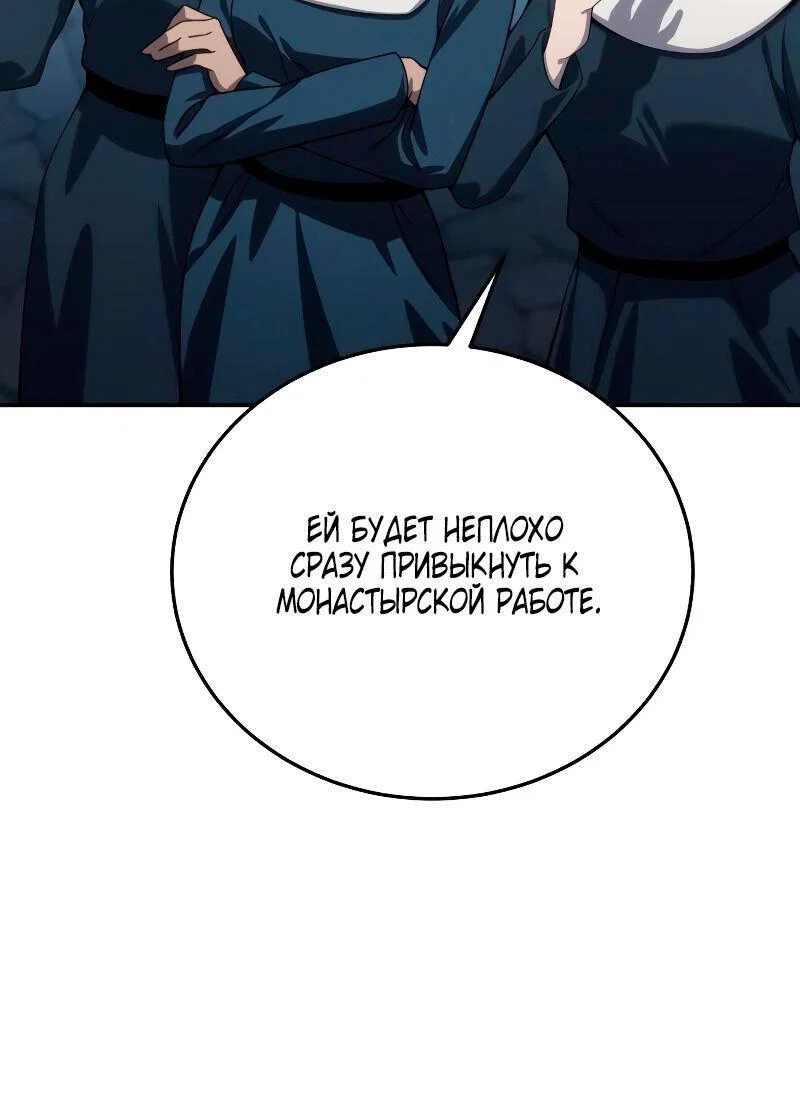 Read Звёздный мастер меча RU Manga Online