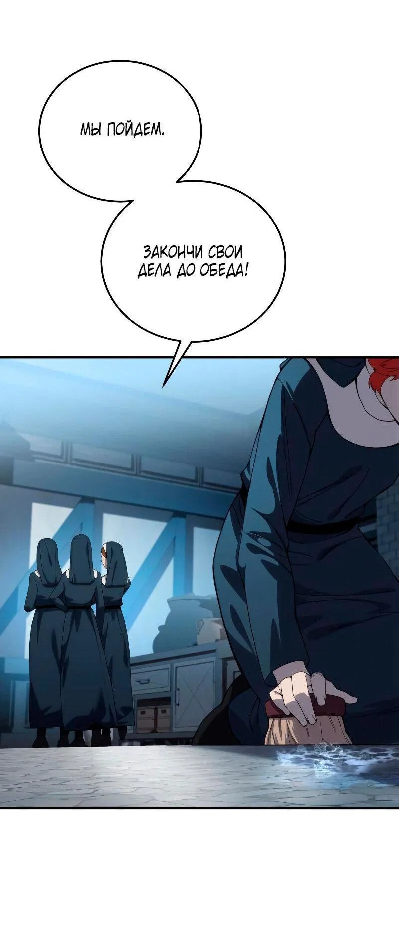 Read Звёздный мастер меча RU Manga Online