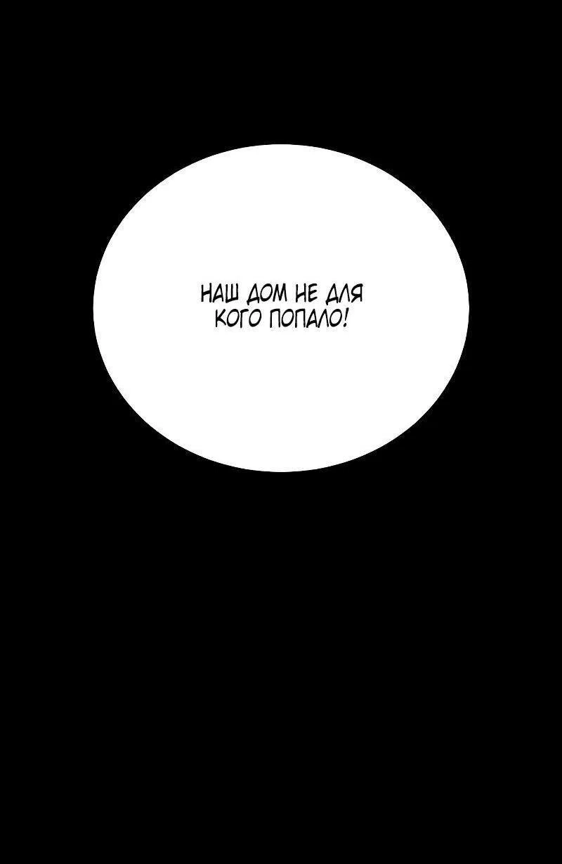 Read Звёздный мастер меча RU Manga Online