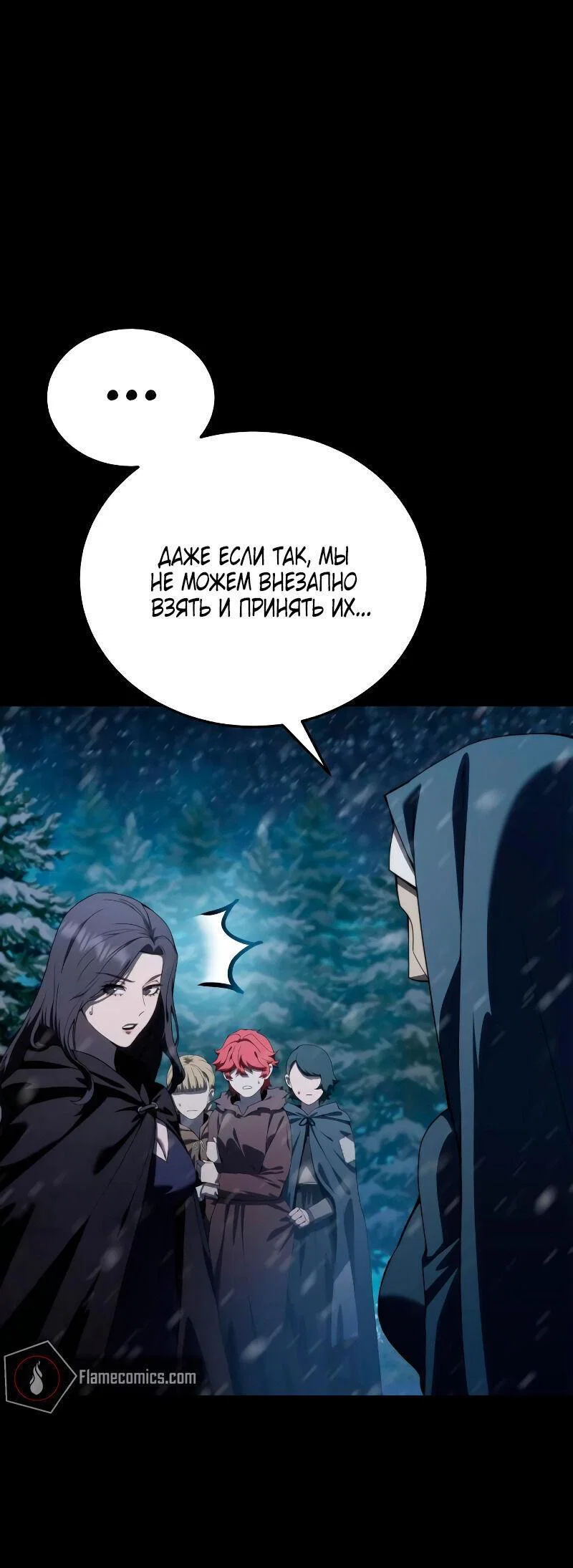 Read Звёздный мастер меча RU Manga Online