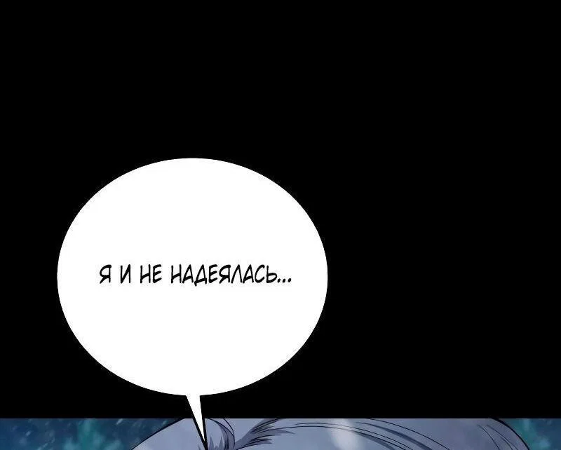 Read Звёздный мастер меча RU Manga Online